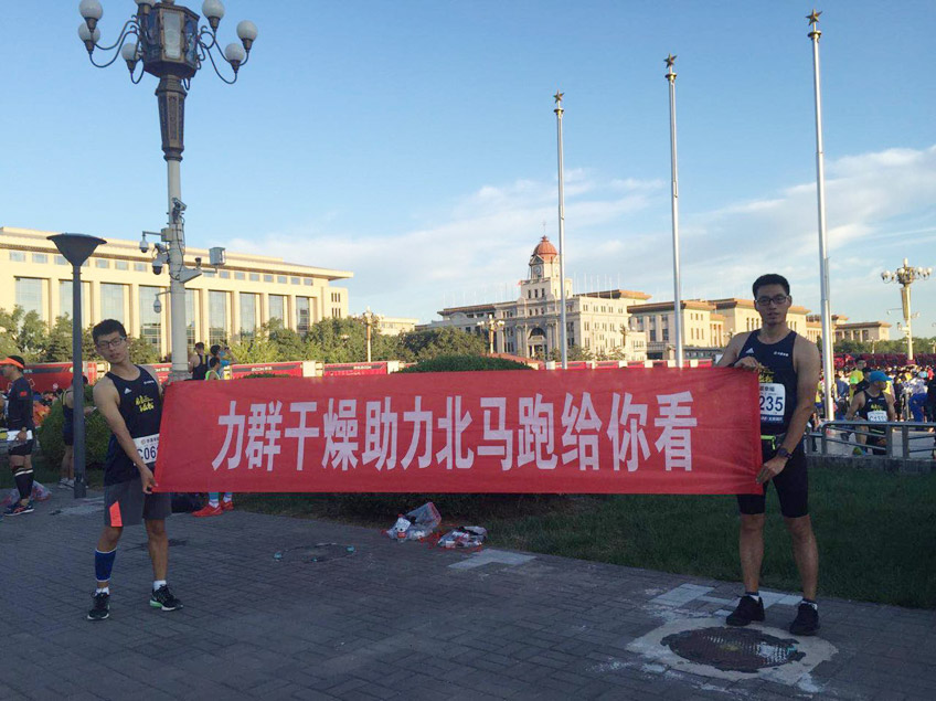 跑给你看 蔴荳传影视高清视频熊猫免费干燥助力北马