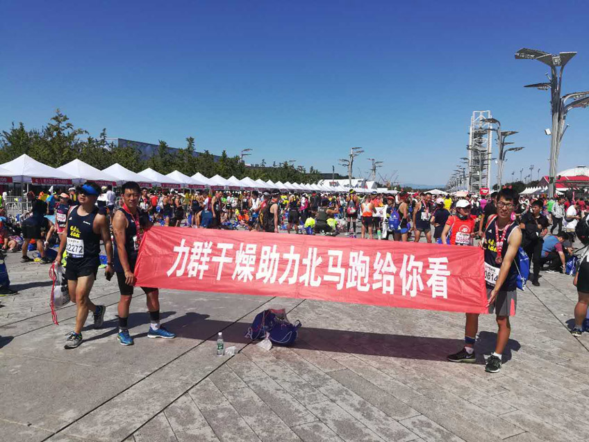 跑给你看 蔴荳传影视高清视频熊猫免费干燥助力北马