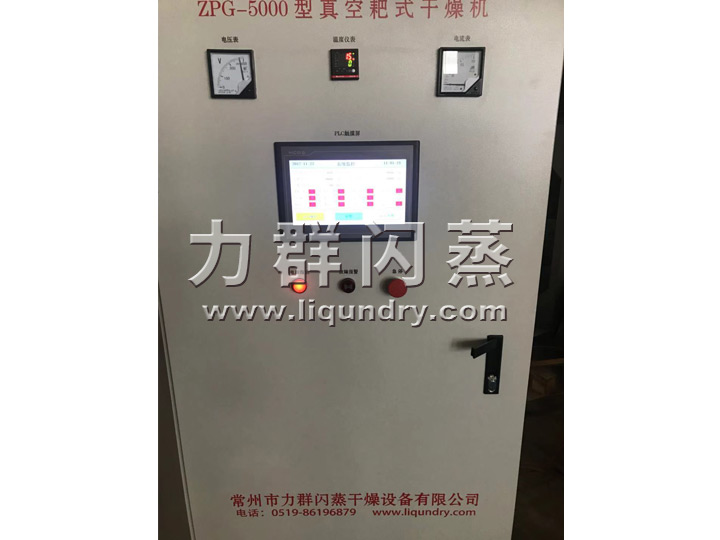 钛材耙式干燥机